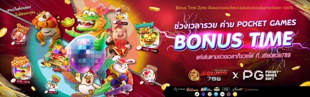 เซียนหวย 789
